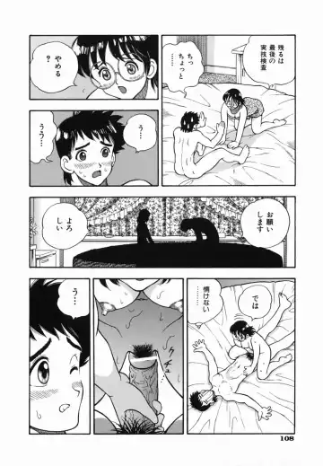 [Watan Kazunari] SEX Kousaijutsu | Sex Relations way Fhentai - Page 108