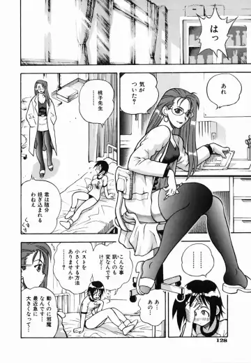 [Watan Kazunari] SEX Kousaijutsu | Sex Relations way Fhentai - Page 127