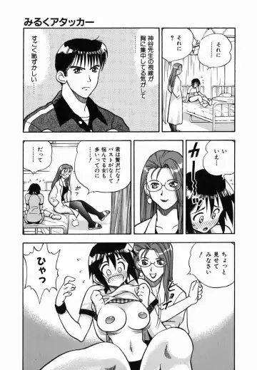 [Watan Kazunari] SEX Kousaijutsu | Sex Relations way Fhentai - Page 128