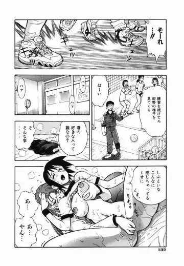 [Watan Kazunari] SEX Kousaijutsu | Sex Relations way Fhentai - Page 131