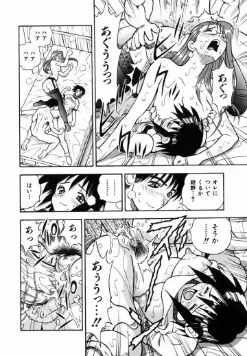 [Watan Kazunari] SEX Kousaijutsu | Sex Relations way Fhentai - Page 145