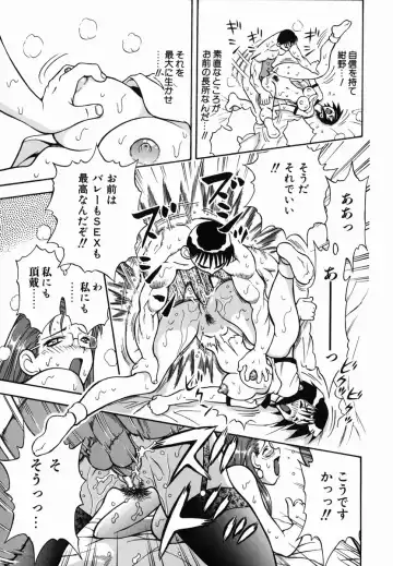 [Watan Kazunari] SEX Kousaijutsu | Sex Relations way Fhentai - Page 146