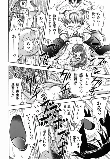 [Watan Kazunari] SEX Kousaijutsu | Sex Relations way Fhentai - Page 147