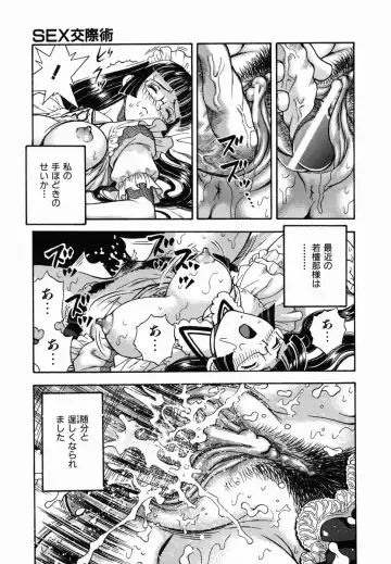 [Watan Kazunari] SEX Kousaijutsu | Sex Relations way Fhentai - Page 154