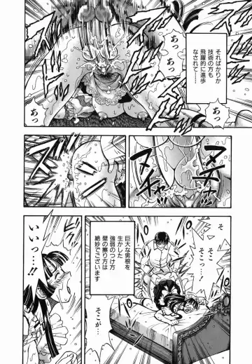 [Watan Kazunari] SEX Kousaijutsu | Sex Relations way Fhentai - Page 155