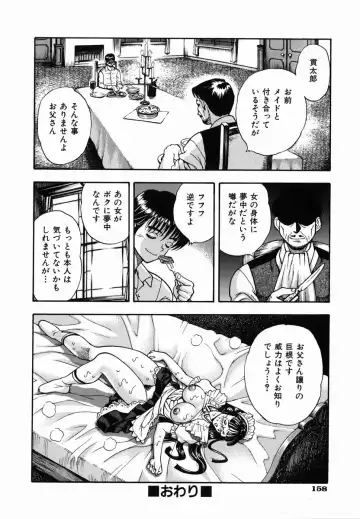 [Watan Kazunari] SEX Kousaijutsu | Sex Relations way Fhentai - Page 157