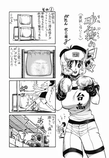 [Watan Kazunari] SEX Kousaijutsu | Sex Relations way Fhentai - Page 159