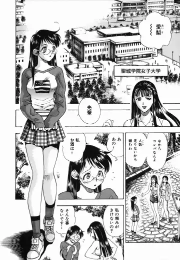 [Watan Kazunari] SEX Kousaijutsu | Sex Relations way Fhentai - Page 32