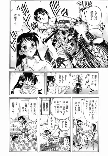 [Watan Kazunari] SEX Kousaijutsu | Sex Relations way Fhentai - Page 34