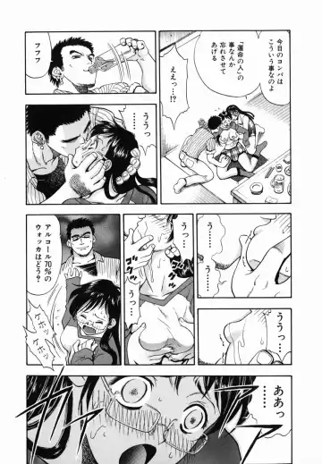 [Watan Kazunari] SEX Kousaijutsu | Sex Relations way Fhentai - Page 38