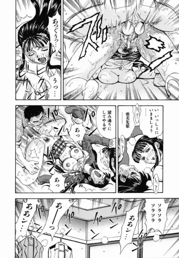 [Watan Kazunari] SEX Kousaijutsu | Sex Relations way Fhentai - Page 49