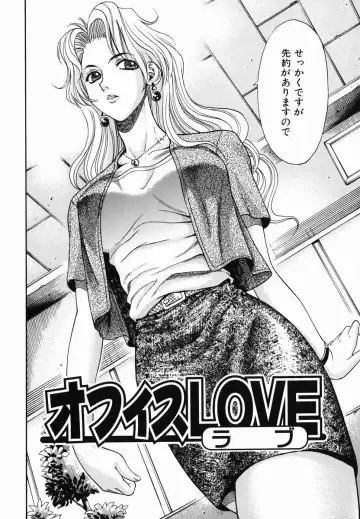 [Watan Kazunari] SEX Kousaijutsu | Sex Relations way Fhentai - Page 55