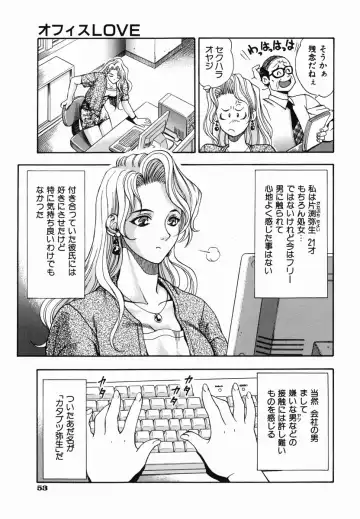 [Watan Kazunari] SEX Kousaijutsu | Sex Relations way Fhentai - Page 56