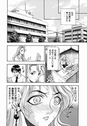 [Watan Kazunari] SEX Kousaijutsu | Sex Relations way Fhentai - Page 61