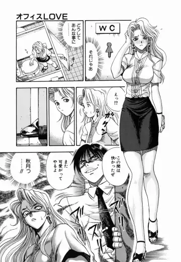 [Watan Kazunari] SEX Kousaijutsu | Sex Relations way Fhentai - Page 62