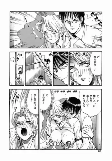 [Watan Kazunari] SEX Kousaijutsu | Sex Relations way Fhentai - Page 65