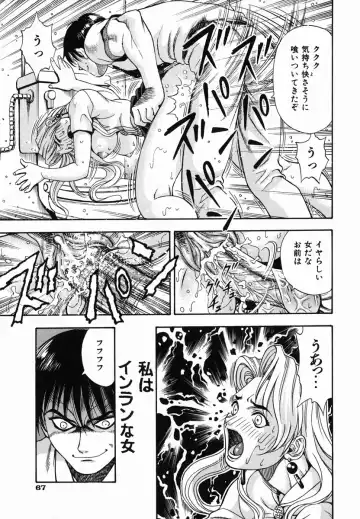 [Watan Kazunari] SEX Kousaijutsu | Sex Relations way Fhentai - Page 70