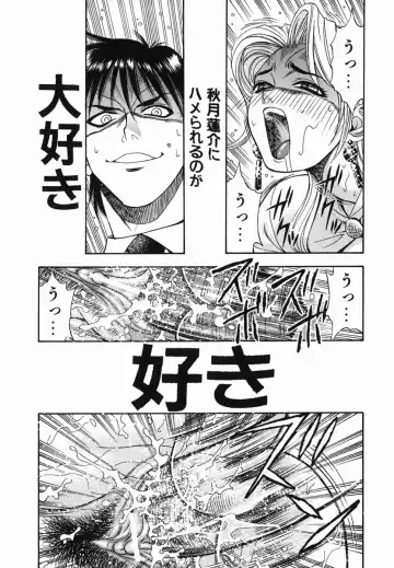 [Watan Kazunari] SEX Kousaijutsu | Sex Relations way Fhentai - Page 72