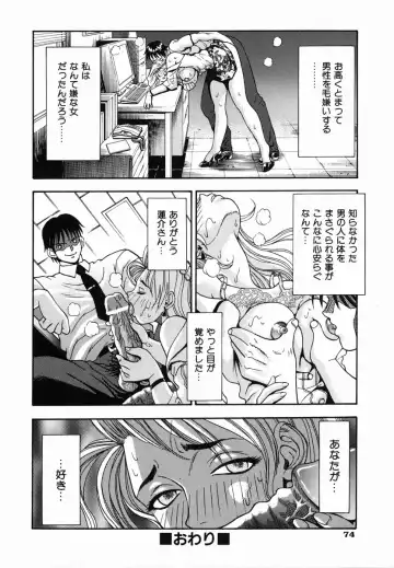[Watan Kazunari] SEX Kousaijutsu | Sex Relations way Fhentai - Page 76