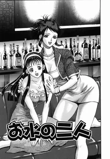 [Watan Kazunari] SEX Kousaijutsu | Sex Relations way Fhentai - Page 77