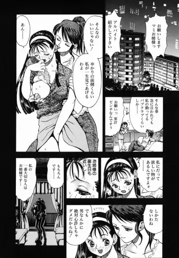 [Watan Kazunari] SEX Kousaijutsu | Sex Relations way Fhentai - Page 80