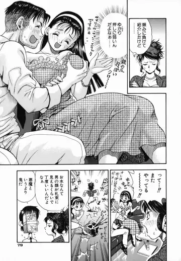 [Watan Kazunari] SEX Kousaijutsu | Sex Relations way Fhentai - Page 81