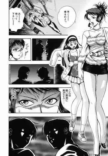 [Watan Kazunari] SEX Kousaijutsu | Sex Relations way Fhentai - Page 82