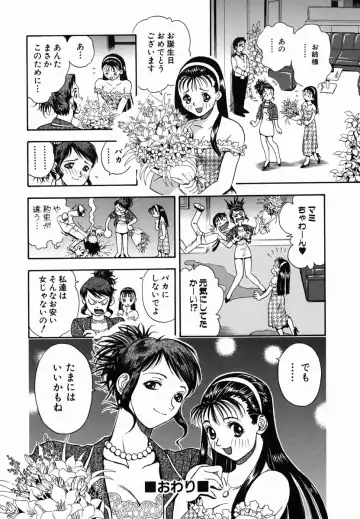 [Watan Kazunari] SEX Kousaijutsu | Sex Relations way Fhentai - Page 98