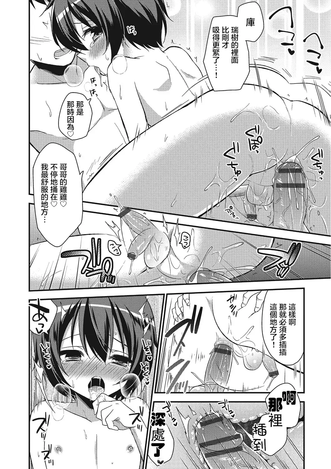 [Aichi Shiho] Okaa-san ni wa Naisho Fhentai - Page 14