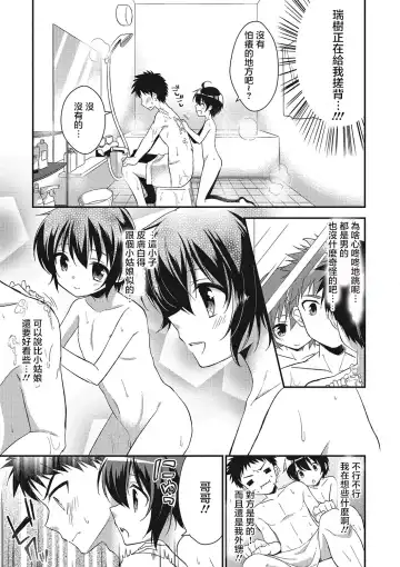 [Aichi Shiho] Okaa-san ni wa Naisho Fhentai - Page 3