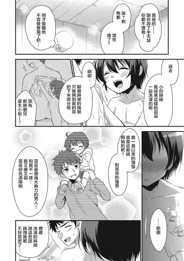 [Aichi Shiho] Okaa-san ni wa Naisho Fhentai - Page 4