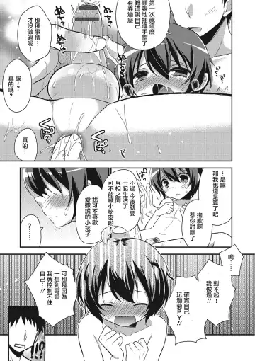 [Aichi Shiho] Okaa-san ni wa Naisho Fhentai - Page 9