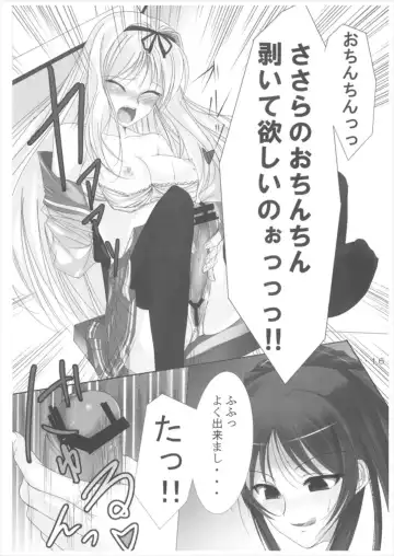 [Naruko] Sasa Love Fhentai - Page 16