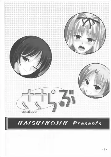 [Naruko] Sasa Love Fhentai - Page 3