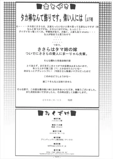 [Naruko] Sasa Love Fhentai - Page 30