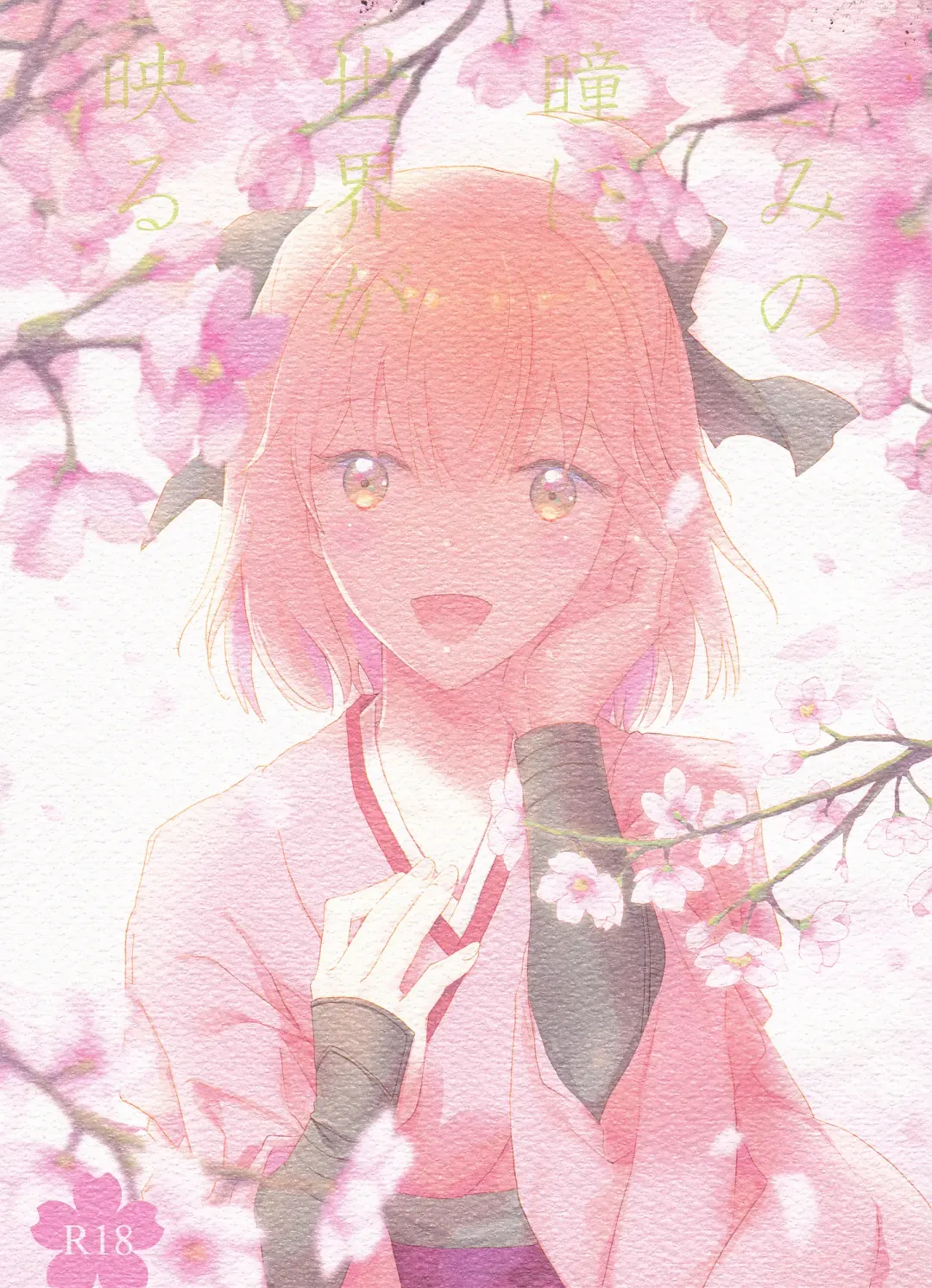 [Nijiru] Kimi no Hitomi ni Sekai ga Utsuru Fhentai - Page 1