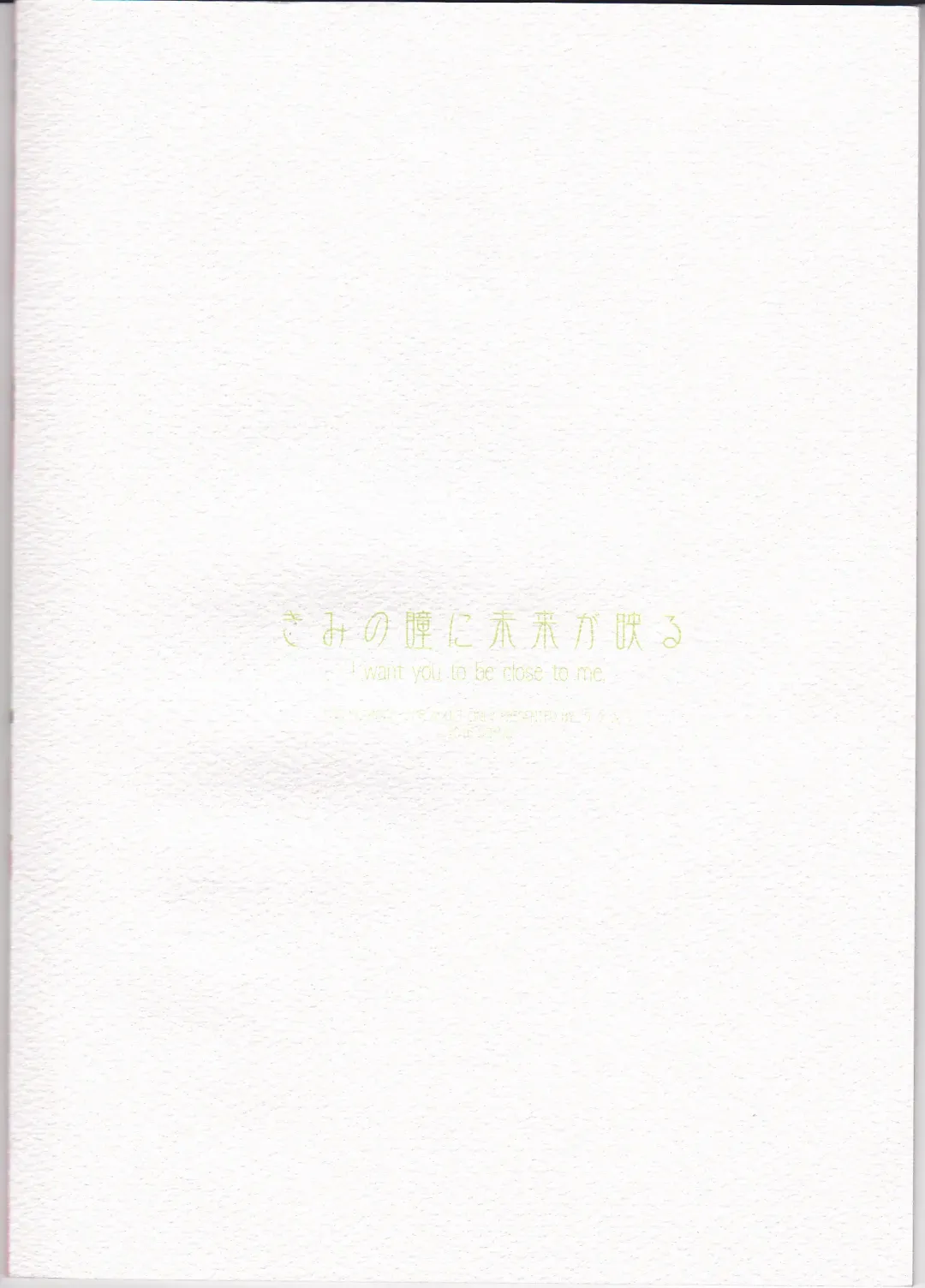 [Nijiru] Kimi no Hitomi ni Sekai ga Utsuru Fhentai - Page 27