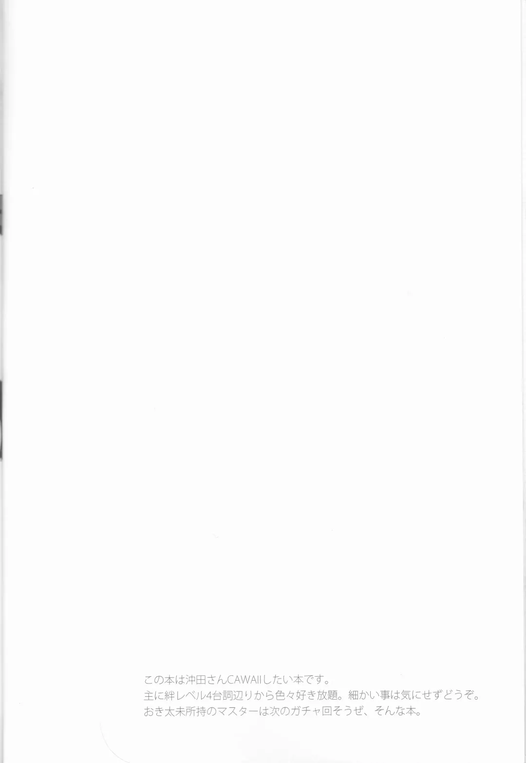 [Nijiru] Kimi no Hitomi ni Sekai ga Utsuru Fhentai - Page 4