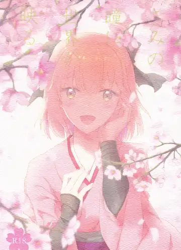 Read [Nijiru] Kimi no Hitomi ni Sekai ga Utsuru - Fhentai