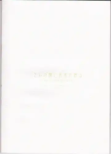 [Nijiru] Kimi no Hitomi ni Sekai ga Utsuru Fhentai - Page 27