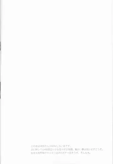 [Nijiru] Kimi no Hitomi ni Sekai ga Utsuru Fhentai - Page 4