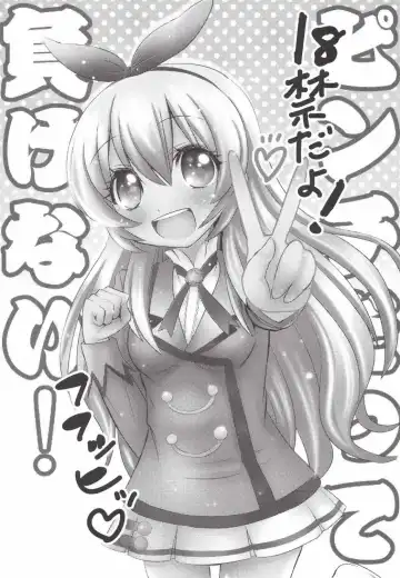 [Ai Ha Muteki] Chance Datte Katenai! Fhentai - Page 2