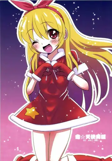 [Ai Ha Muteki] Chance Datte Katenai! Fhentai - Page 21