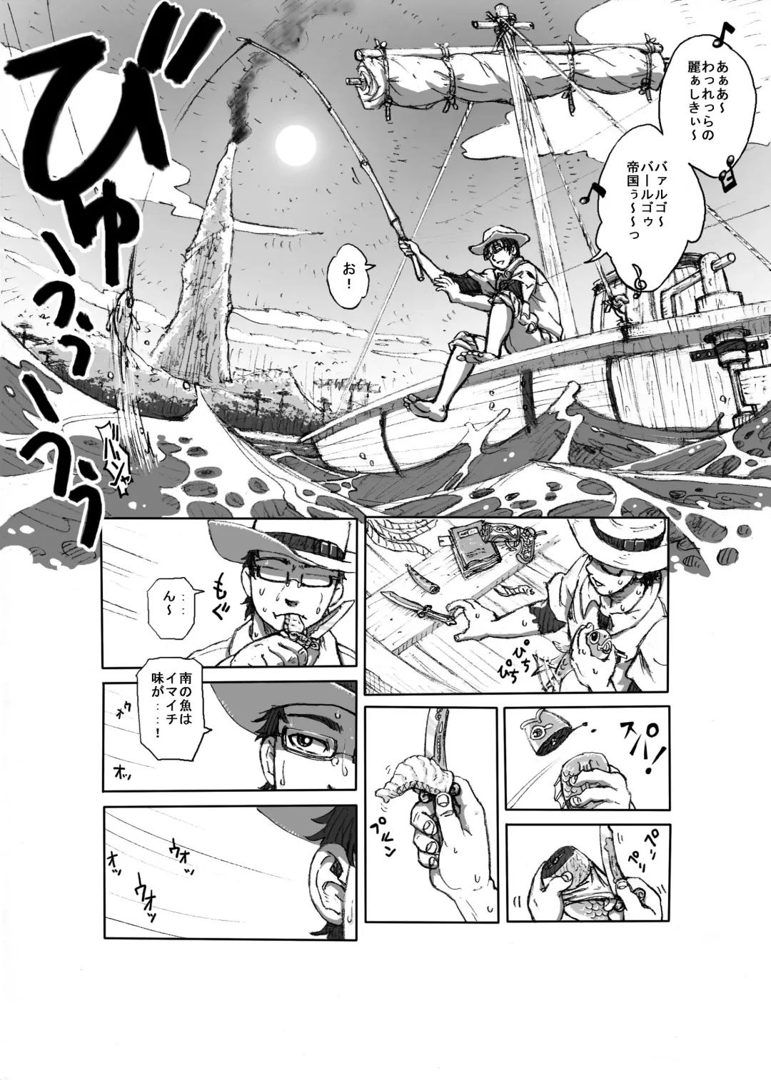 Hepoe no Kuni kara 1 - Mizu no Gakusha Sensei, Hi no Buzoku no Saru ni Hazukashimerareru no Maki Fhentai - Page 2