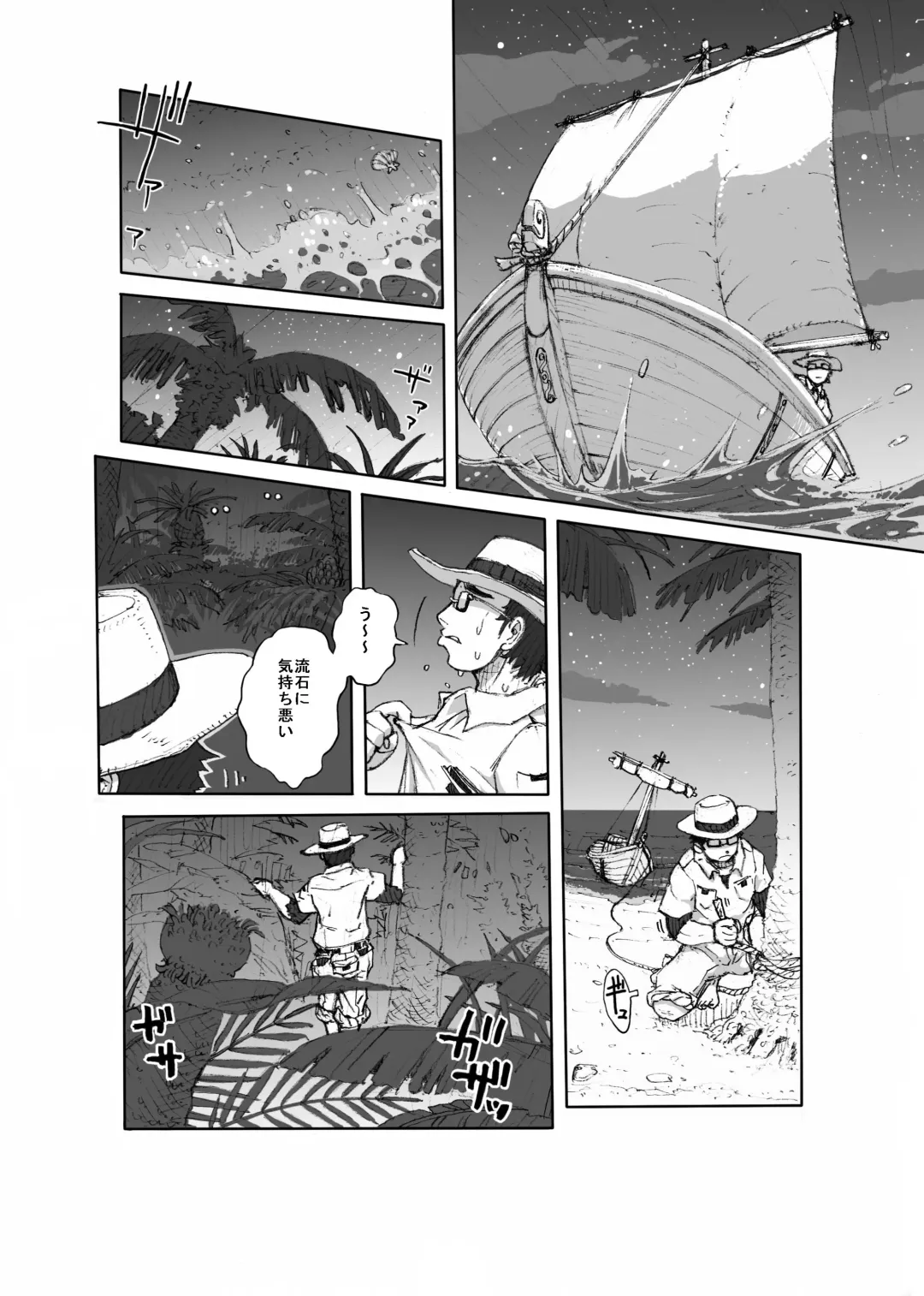 Hepoe no Kuni kara 1 - Mizu no Gakusha Sensei, Hi no Buzoku no Saru ni Hazukashimerareru no Maki Fhentai - Page 4