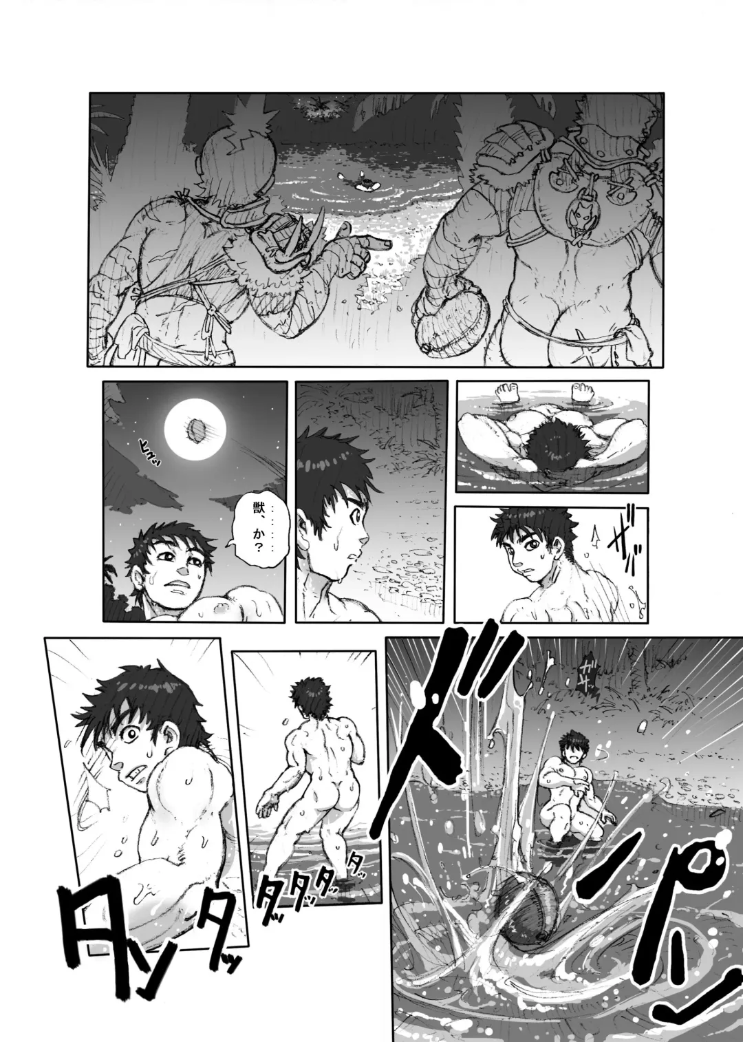 Hepoe no Kuni kara 1 - Mizu no Gakusha Sensei, Hi no Buzoku no Saru ni Hazukashimerareru no Maki Fhentai - Page 6