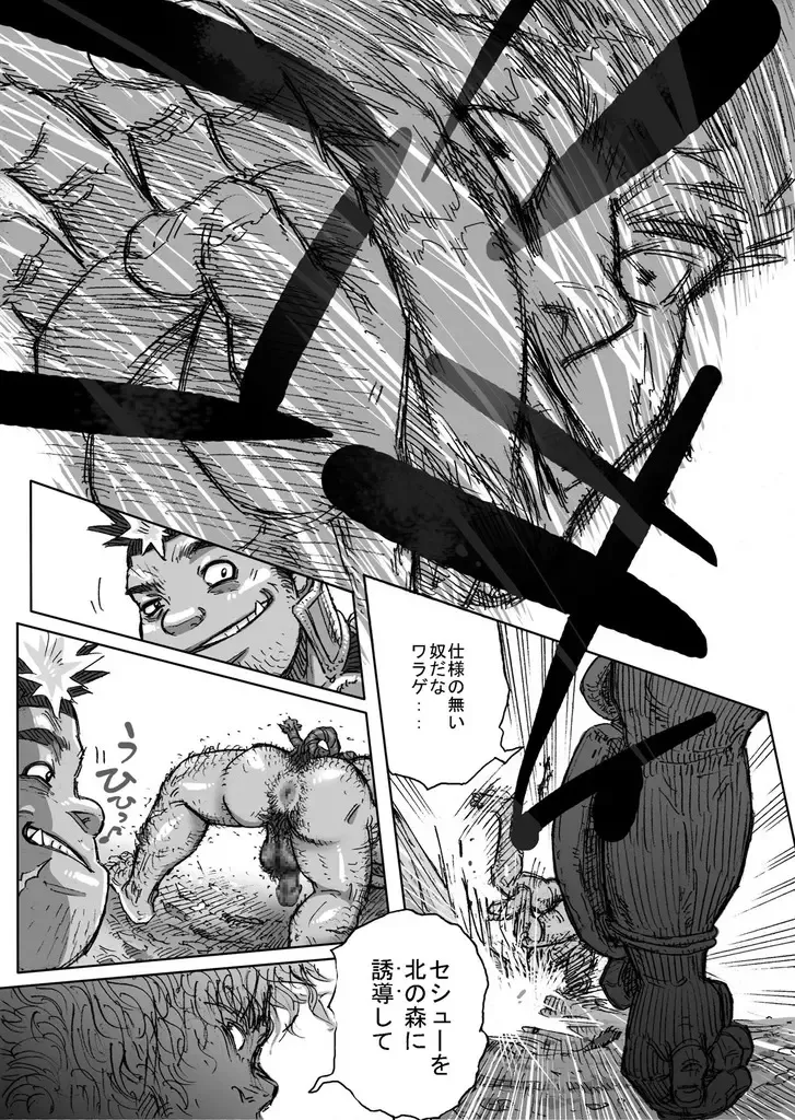 Hepoe no Kuni kara 6 - Tsuyoku Kebukaki Mono-tachi no Maki Fhentai - Page 10