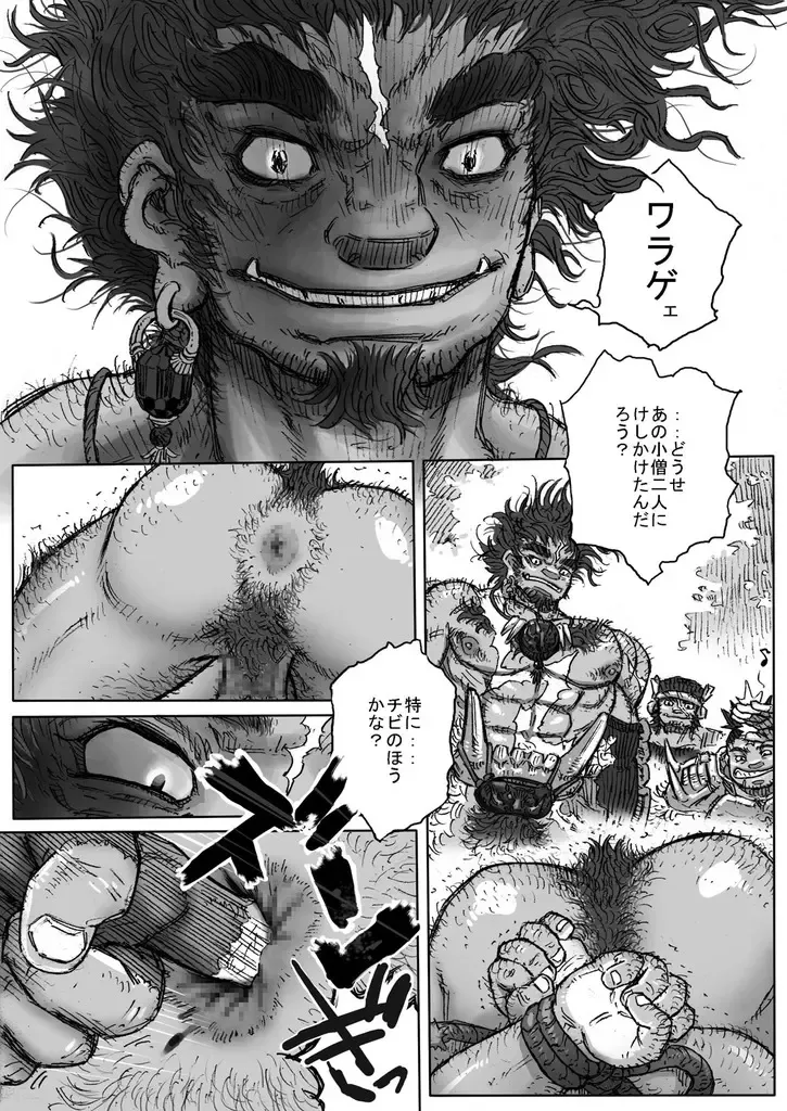 Hepoe no Kuni kara 6 - Tsuyoku Kebukaki Mono-tachi no Maki Fhentai - Page 11