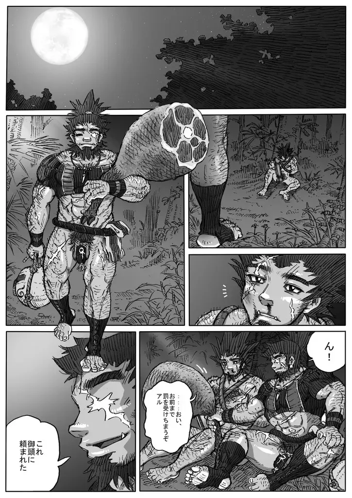 Hepoe no Kuni kara 6 - Tsuyoku Kebukaki Mono-tachi no Maki Fhentai - Page 13