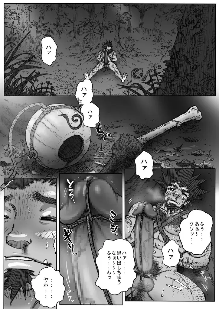 Hepoe no Kuni kara 6 - Tsuyoku Kebukaki Mono-tachi no Maki Fhentai - Page 15